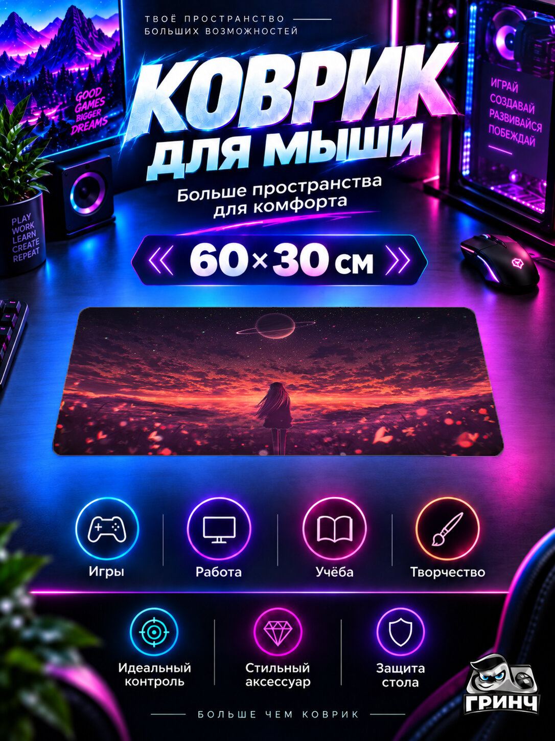 Игровой коврик для мыши и клавиатуры Fantasy & Scenery / Фэнтези и пейзажи — Sea Of Dreamscape 60х40 см XL