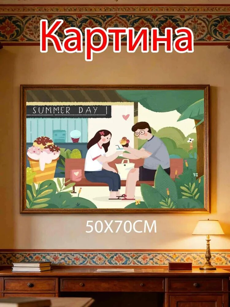 Картина "пара в парке летом" 50x70 см, 1