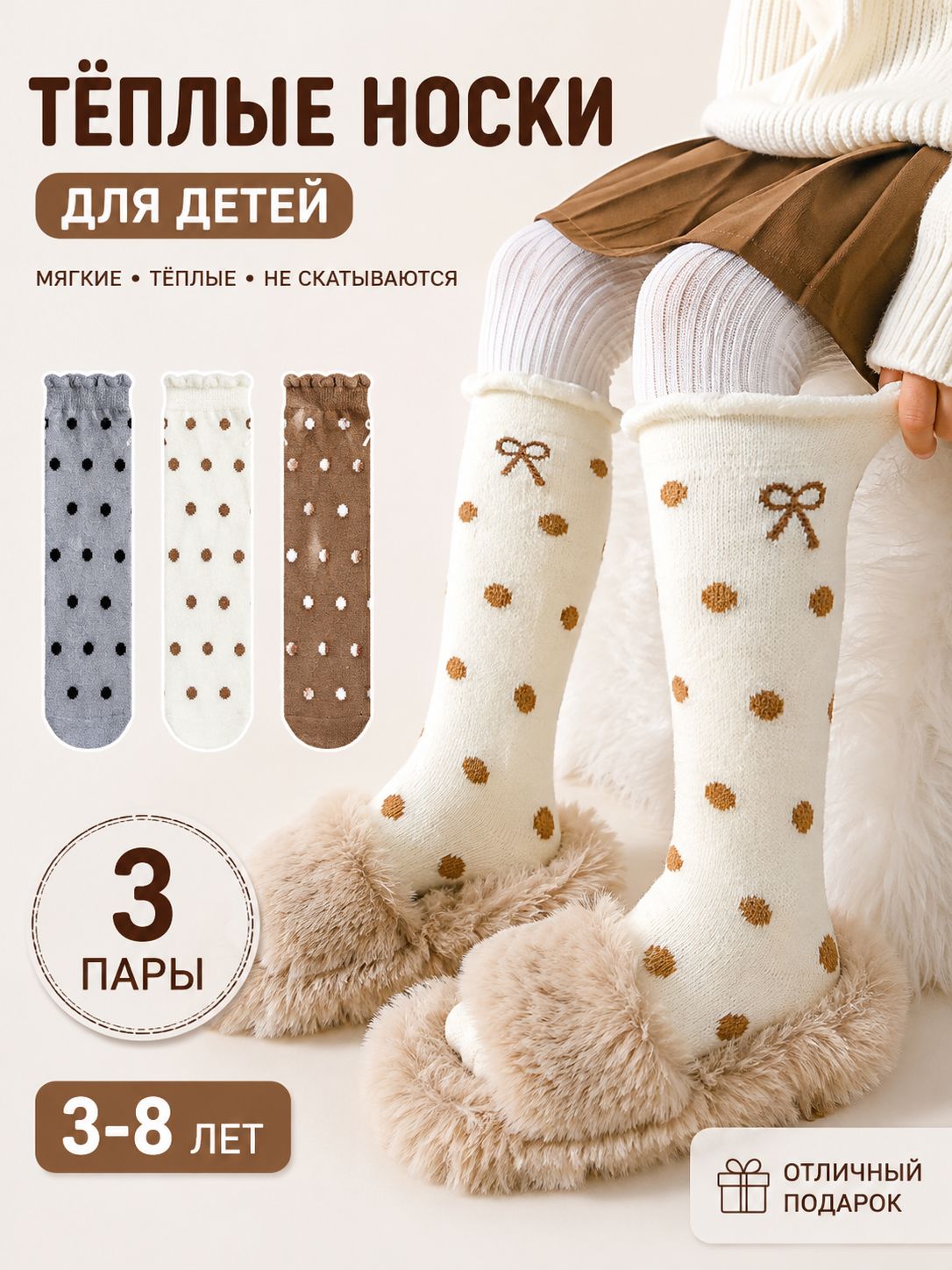 Гольфы для девочек Гольфы для девочек, 3 пары