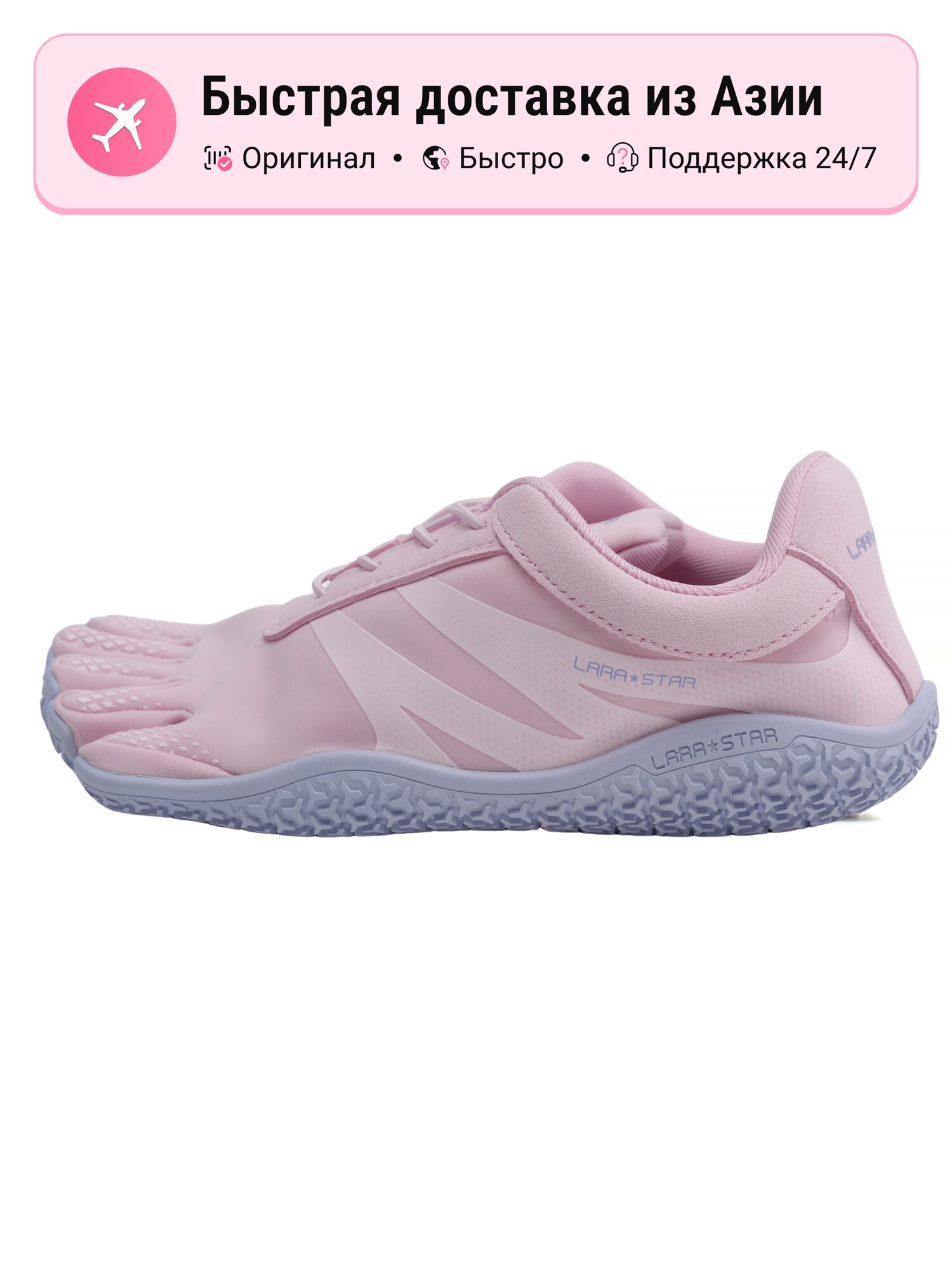 Кроссовки LARA STAR LS0026