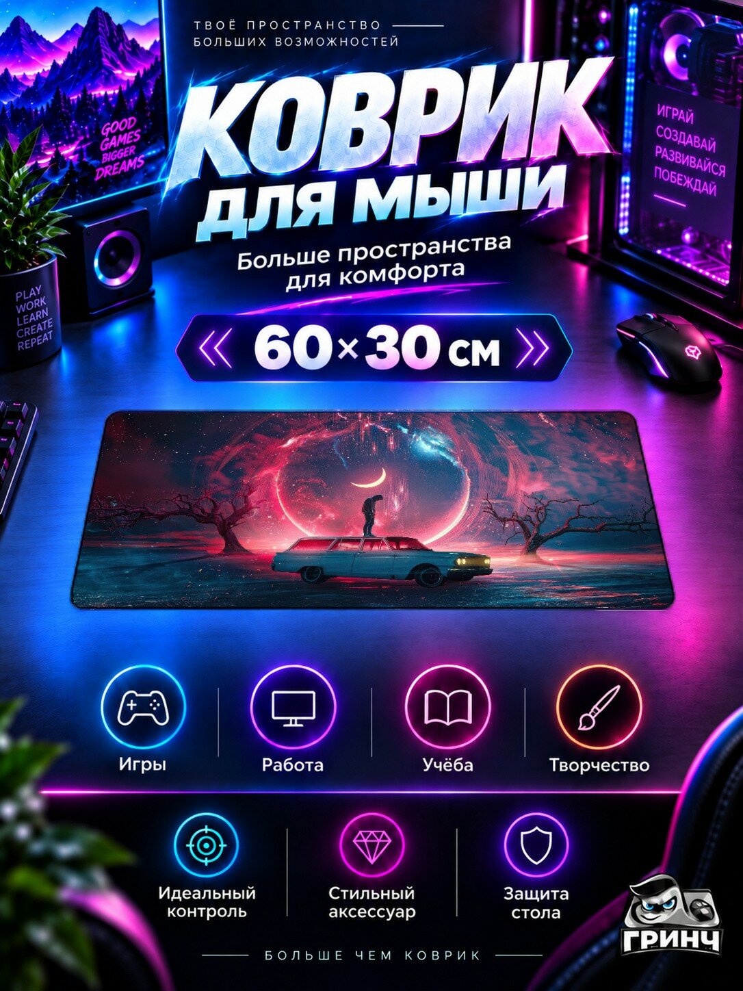 Игровой коврик для мыши и клавиатуры Lost In The Nebula Потерянный Туманность 60х40 см XL