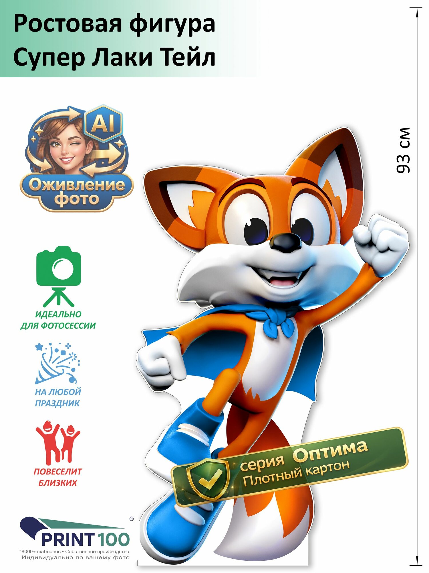 Супер Лаки Тейл (Super Lucky s Tale) Ростовая фигура
