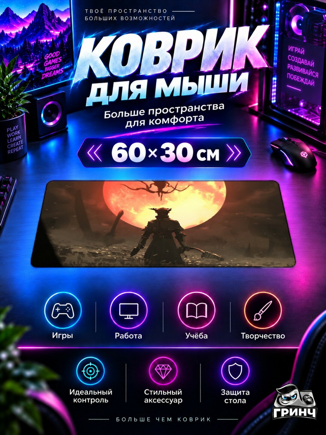 Игровой коврик для мыши и клавиатуры Bloodborne / Бладборн — Bloodborne Game Artwork 60х40 см XL