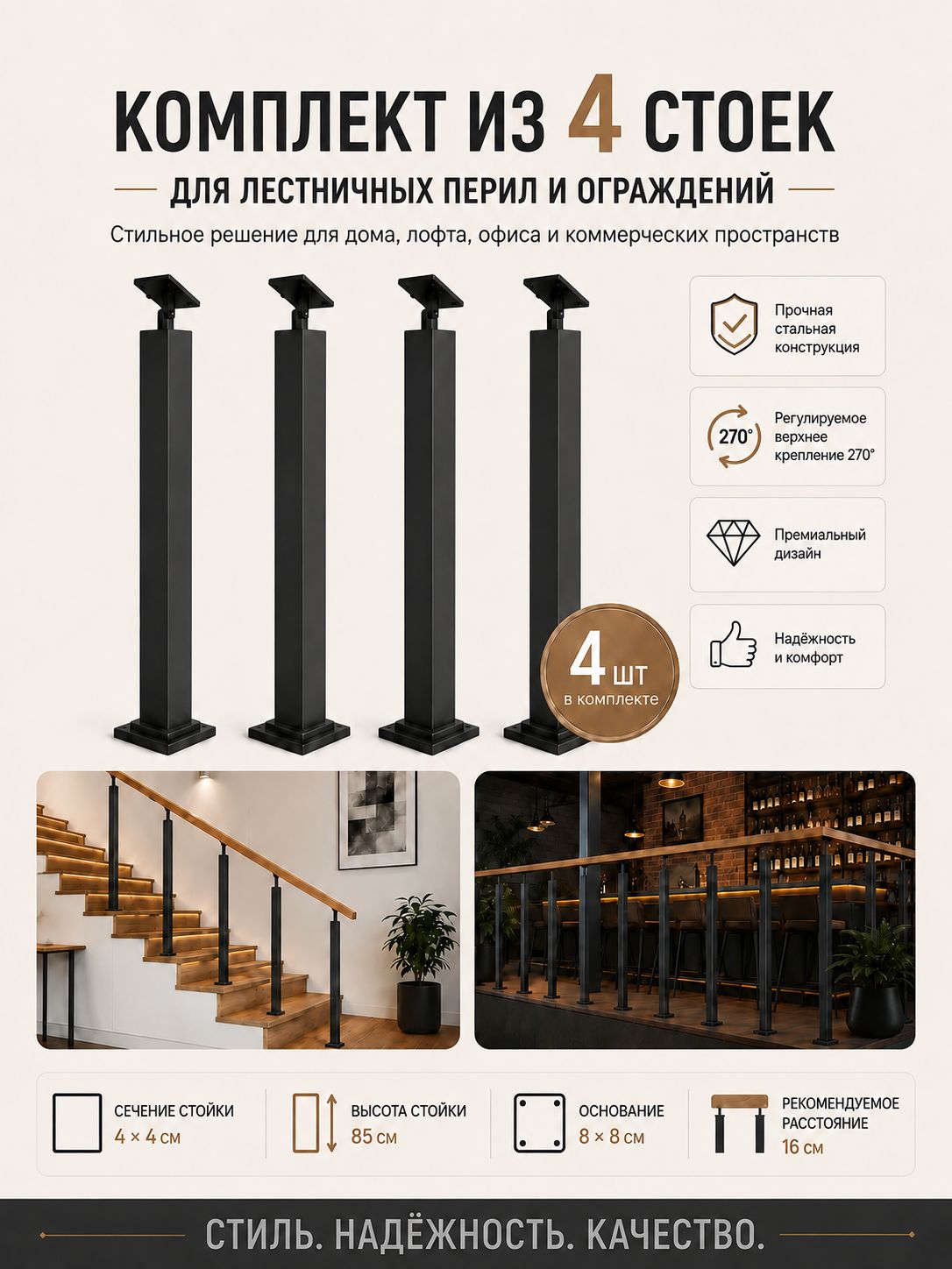 Металлическая стойка для перил и ограждений в стиле лофт, кованая балясина для лестницы, балкона, бара и интерьера, декоративное защитное ограждение 4 шт--SD925