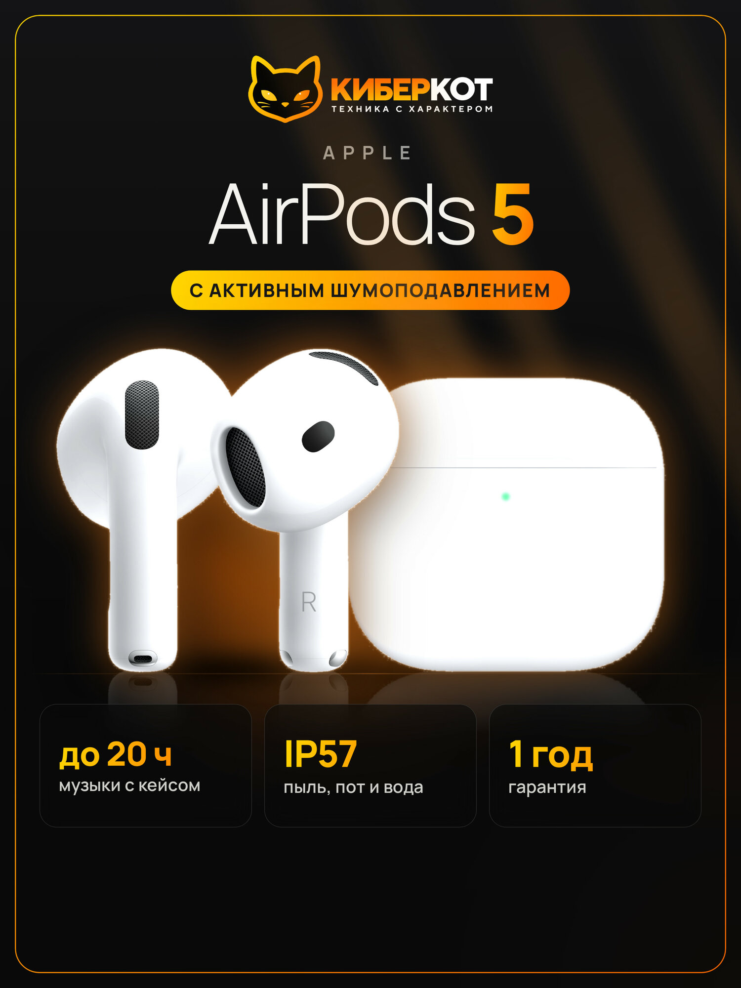 Apple Наушники беспроводные AirPods 5 с активным шумоподавлением, кейс USB-C, белый