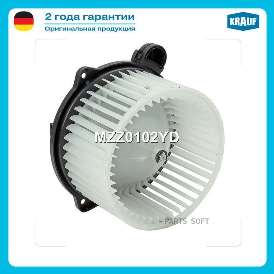 Мотор печки c крыльчаткой от официального дистрибьютора, KRAUF, артикул MZZ0102YD