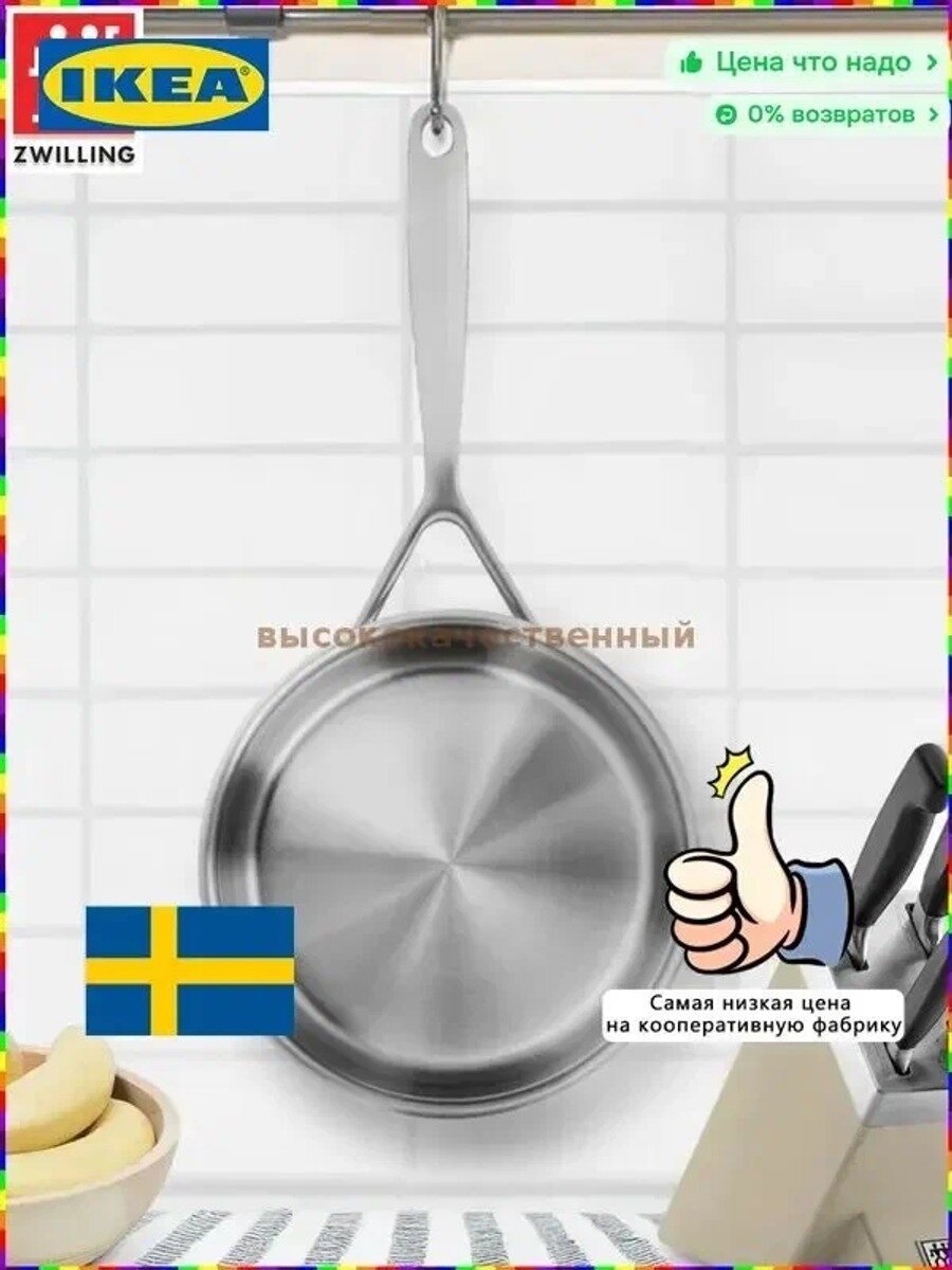 IKEA Сковорода Сковороды, 24 см, без крышки, с фиксированной ручкой, классическая модель серии