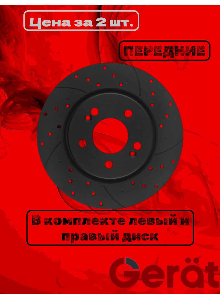 Тормозные диски F433W (передние) Performance