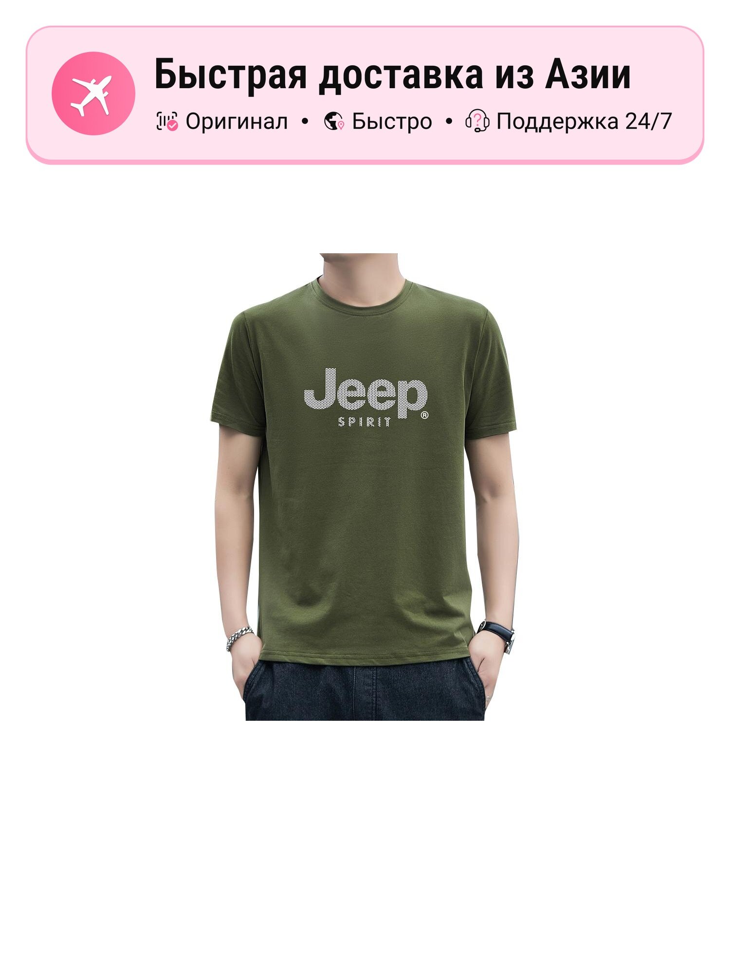 Футболка JEEP