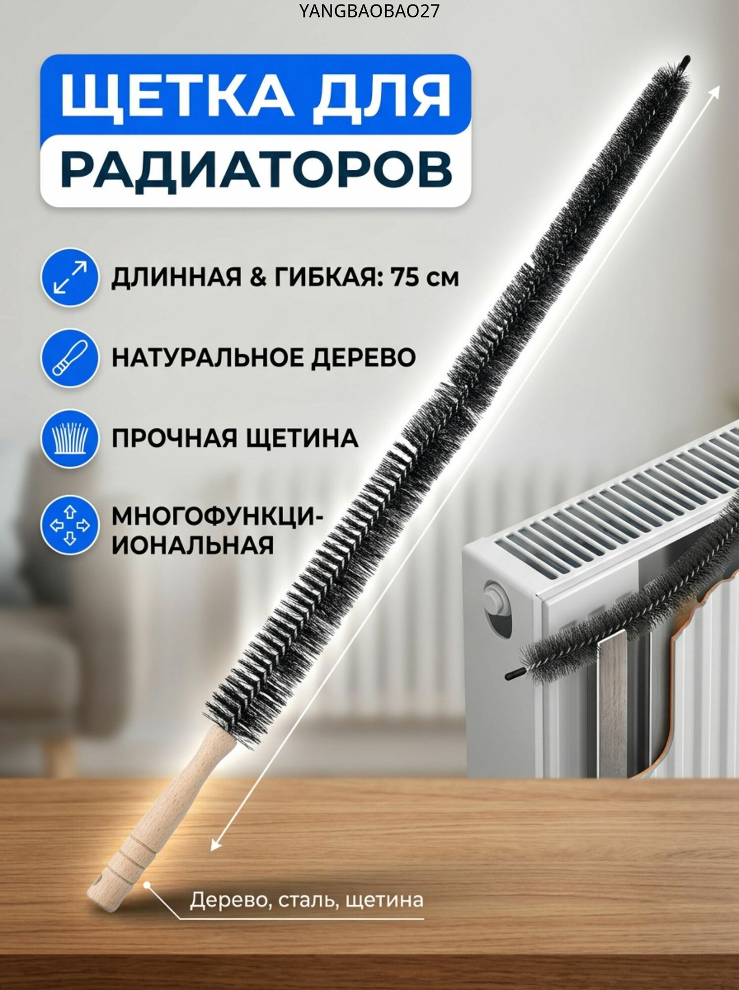 Щетка для уборки