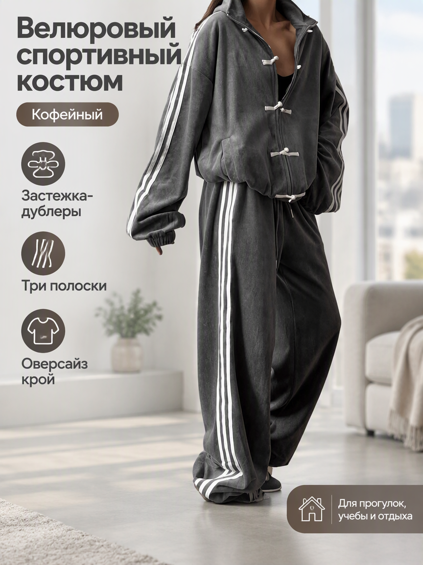 Комплект одежды