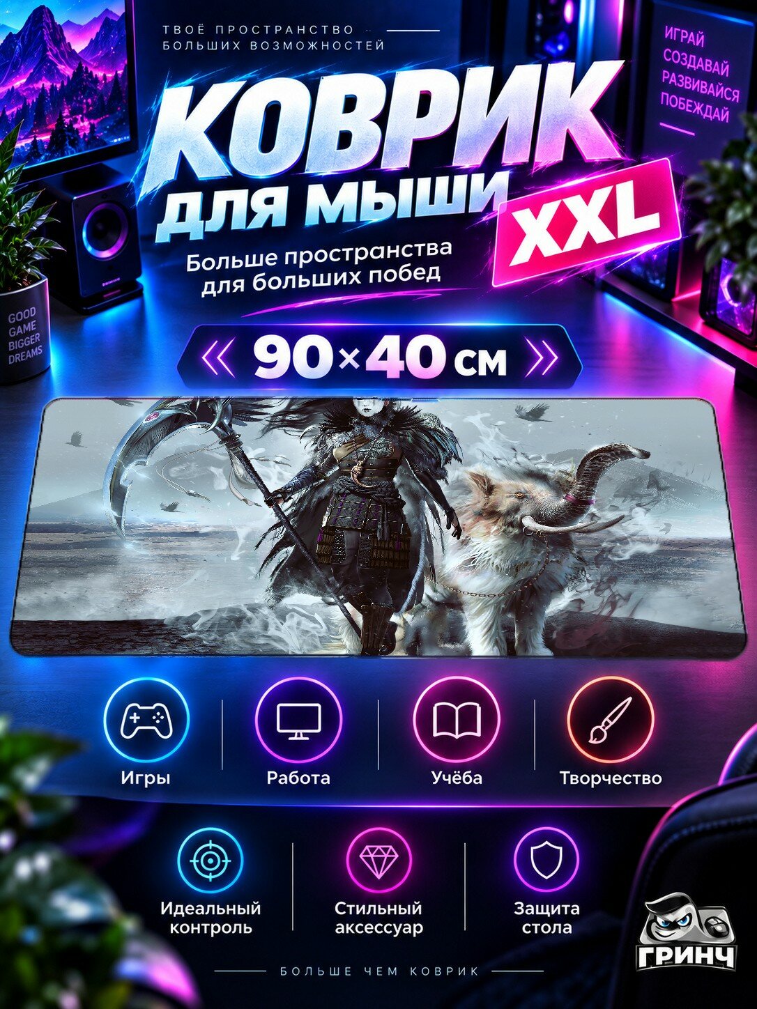 Большой игровой коврик для мыши и клавиатуры Dungeons & Dragons / Подземелья и драконы — Dungeons And 90х40 см XXL