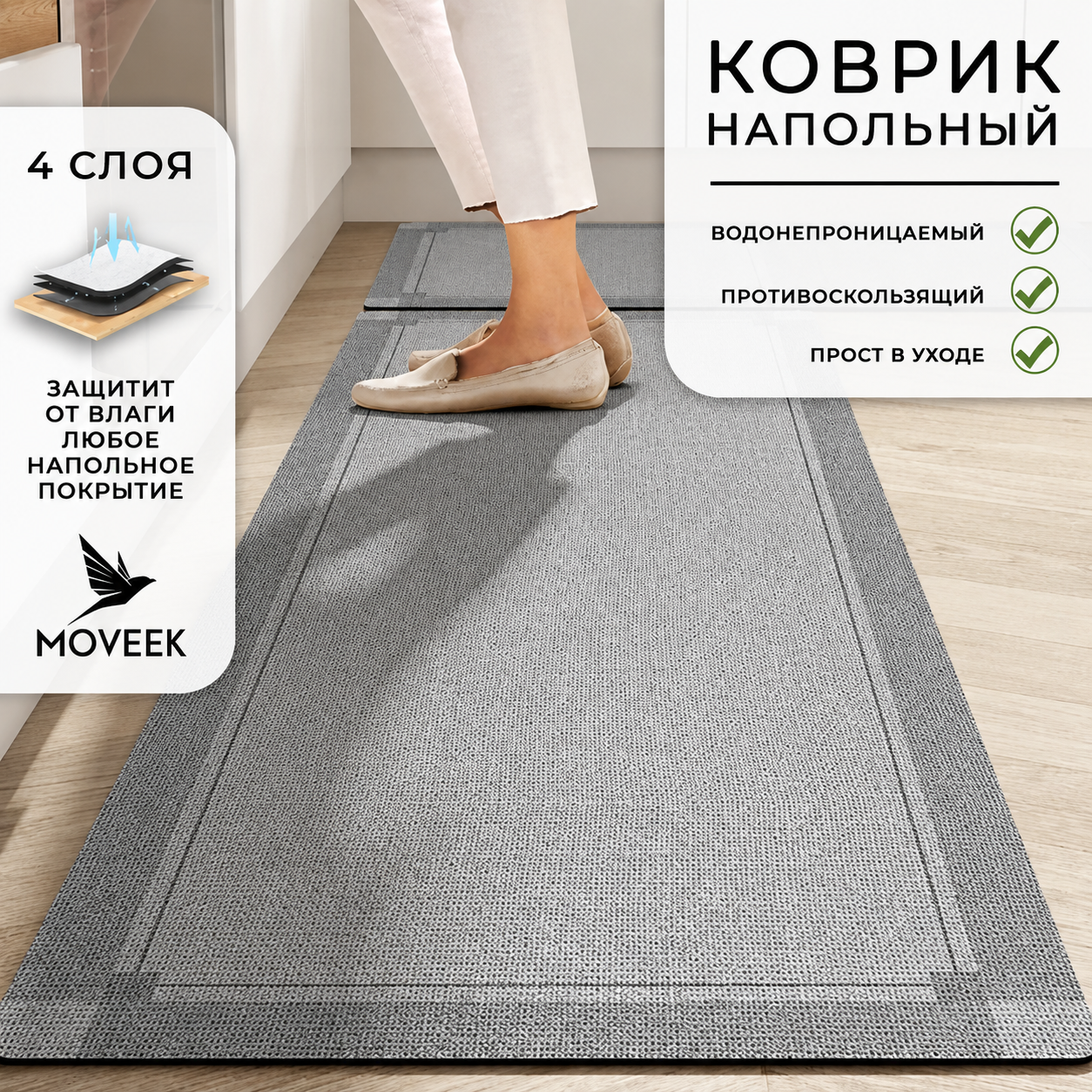 Ковровая дорожка на кухню и ванную 0.6x0.9 м, серый цвет, безворсовая, влаговпитывающая, нескользящая