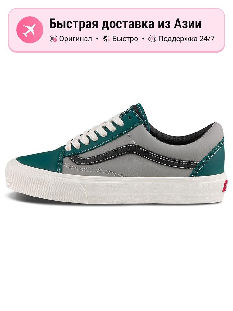 Кроссовки Old Skool LX