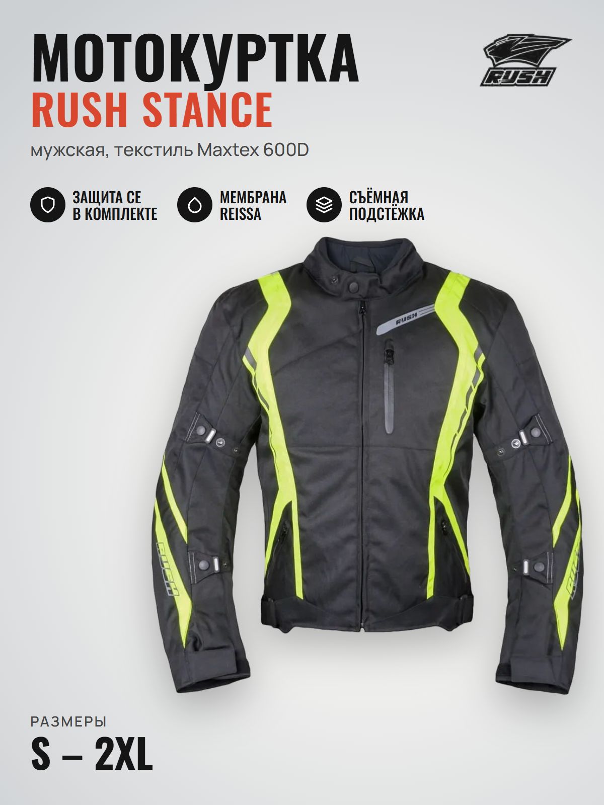 Мотокуртка RUSH STANCE мужская с защитой