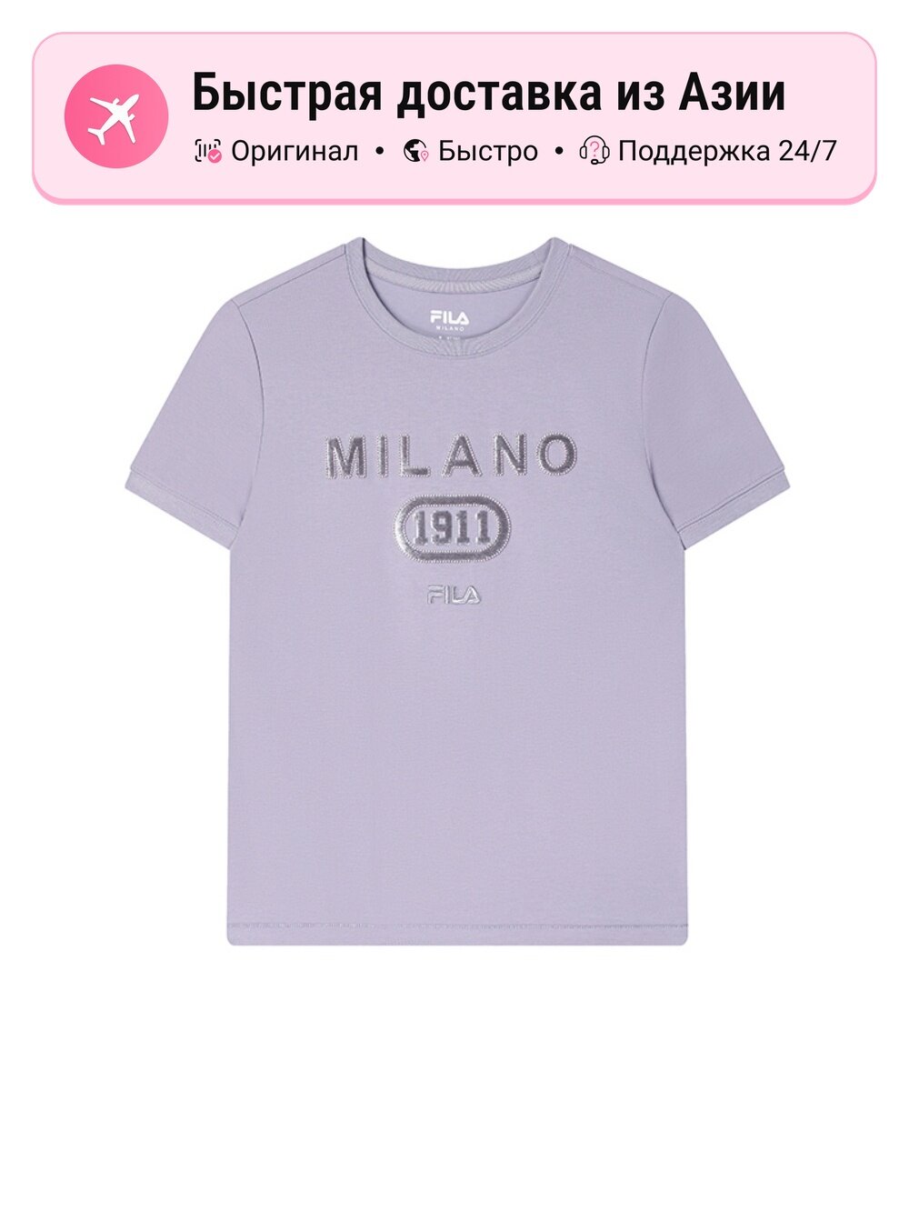 Футболка Fila MILANO