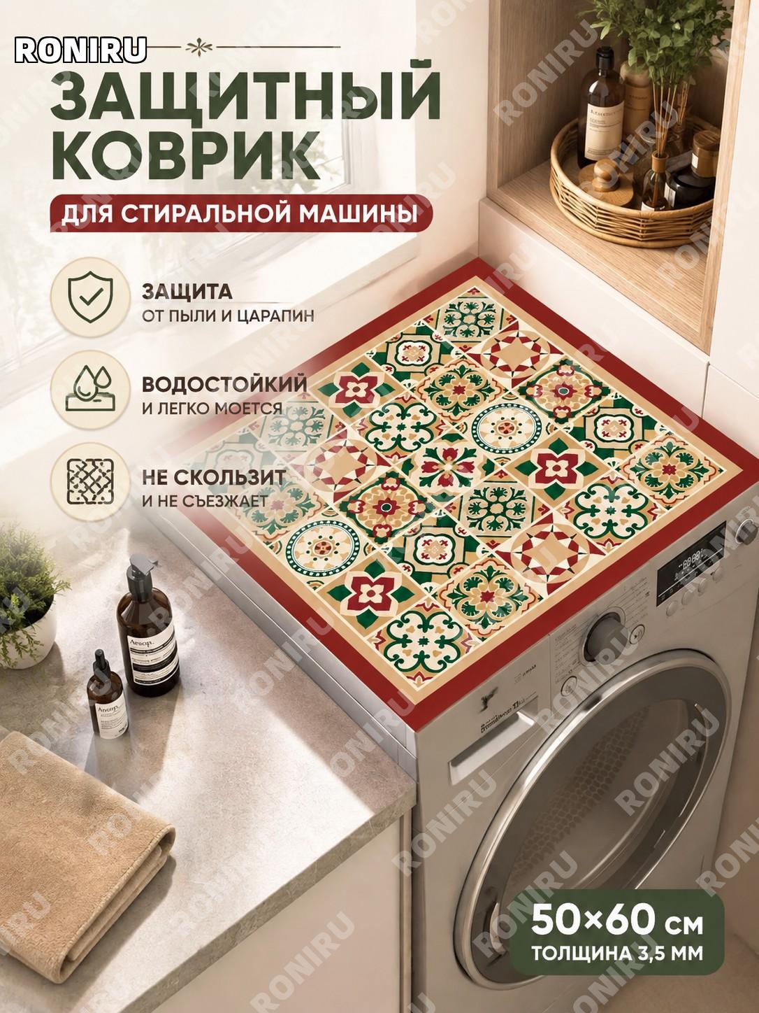 Коврик Ретро клетка-06 50×60 см из диатомового ила для кухни, техники и хранения, защитный практичный домашний