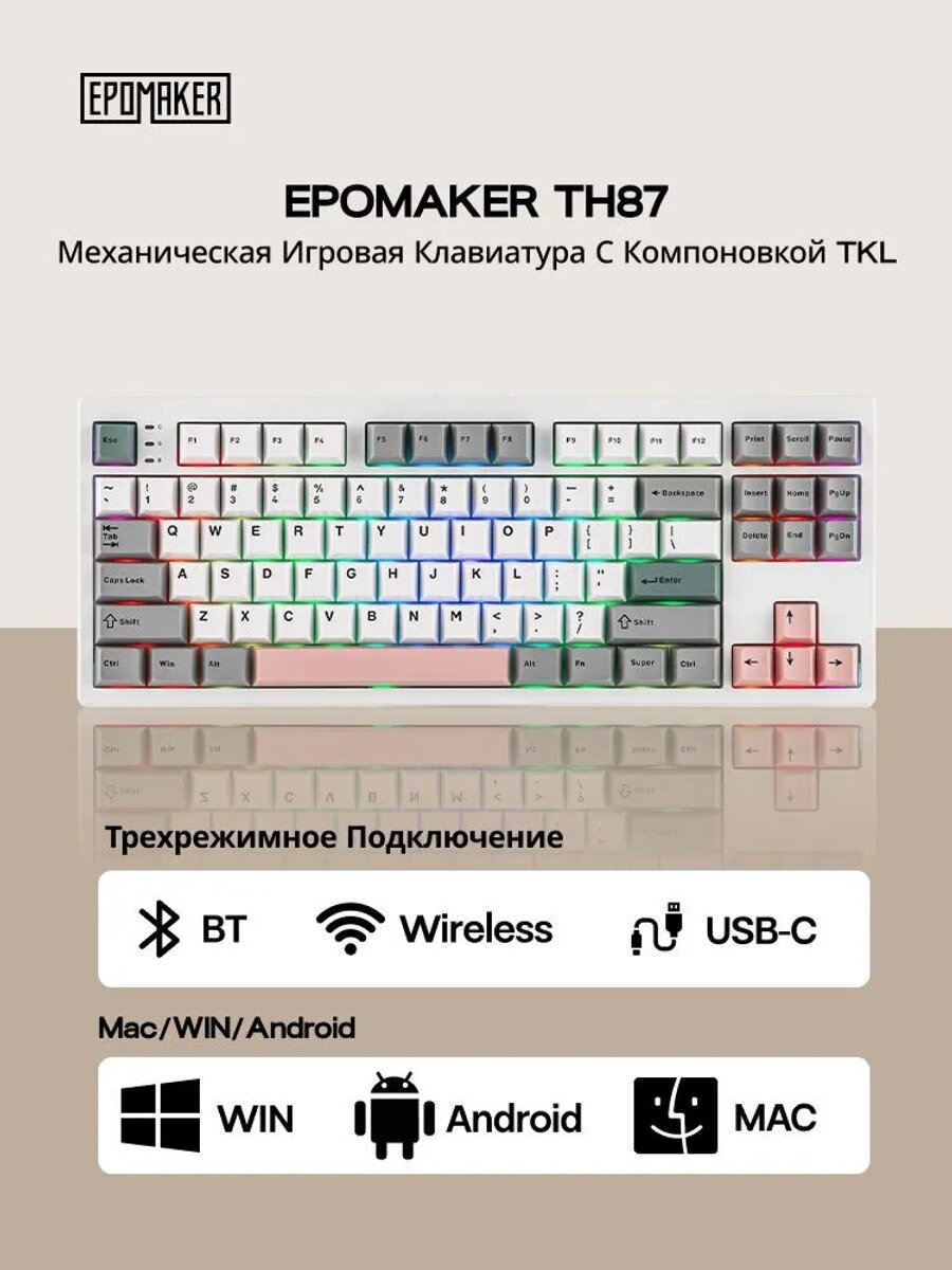 TH87 — беспроводная игровая клавиатура TKL, 87 клавиш, раскладка ANSI, переключатели Sea Salt Silent V2