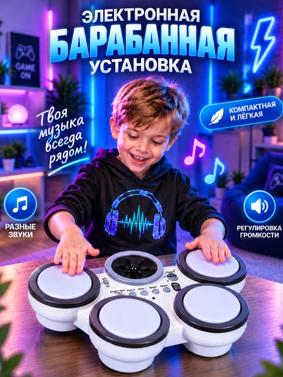 Детская барабанная установка, Veld Co / Музыкальный инструмент барабаны для детей