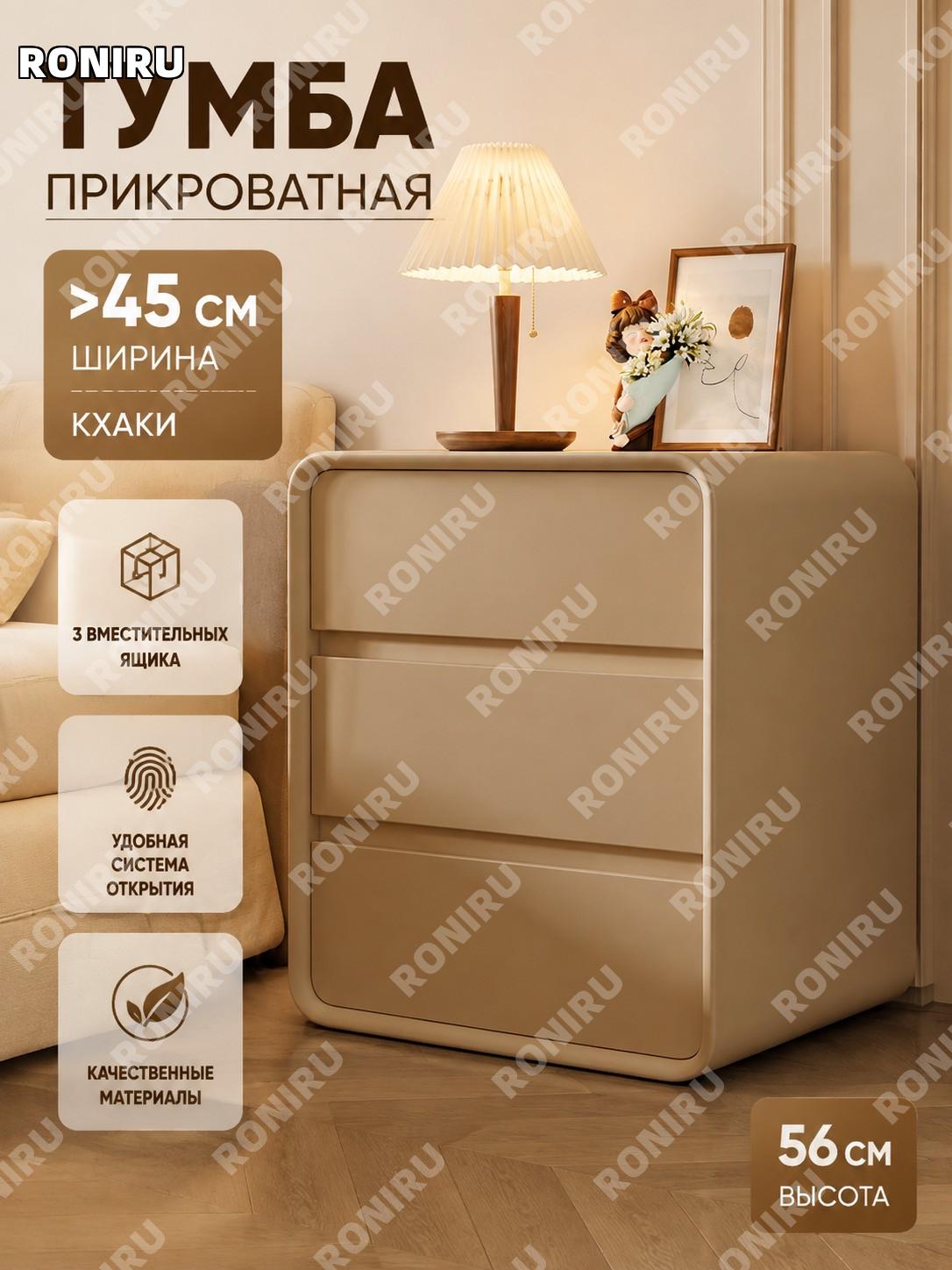 Тумба прикроватная хаки с 3 ящиками, ширина более 45 см, высокая версия, деревянный шкафчик с доставкой в сборе