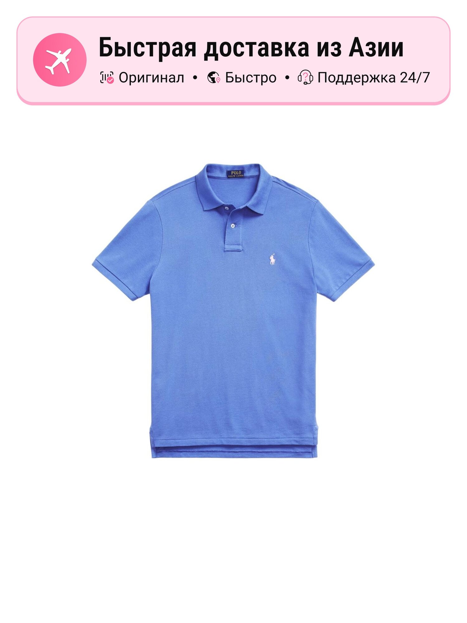Поло Polo Ralph Lauren Custom Slim Fit FW23