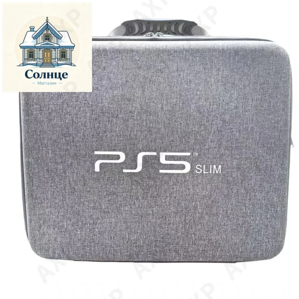 Кейс для консоли Sony Playstation 5 Slim, сумка для геймпадов и аксессуаров PS5 слим, серый