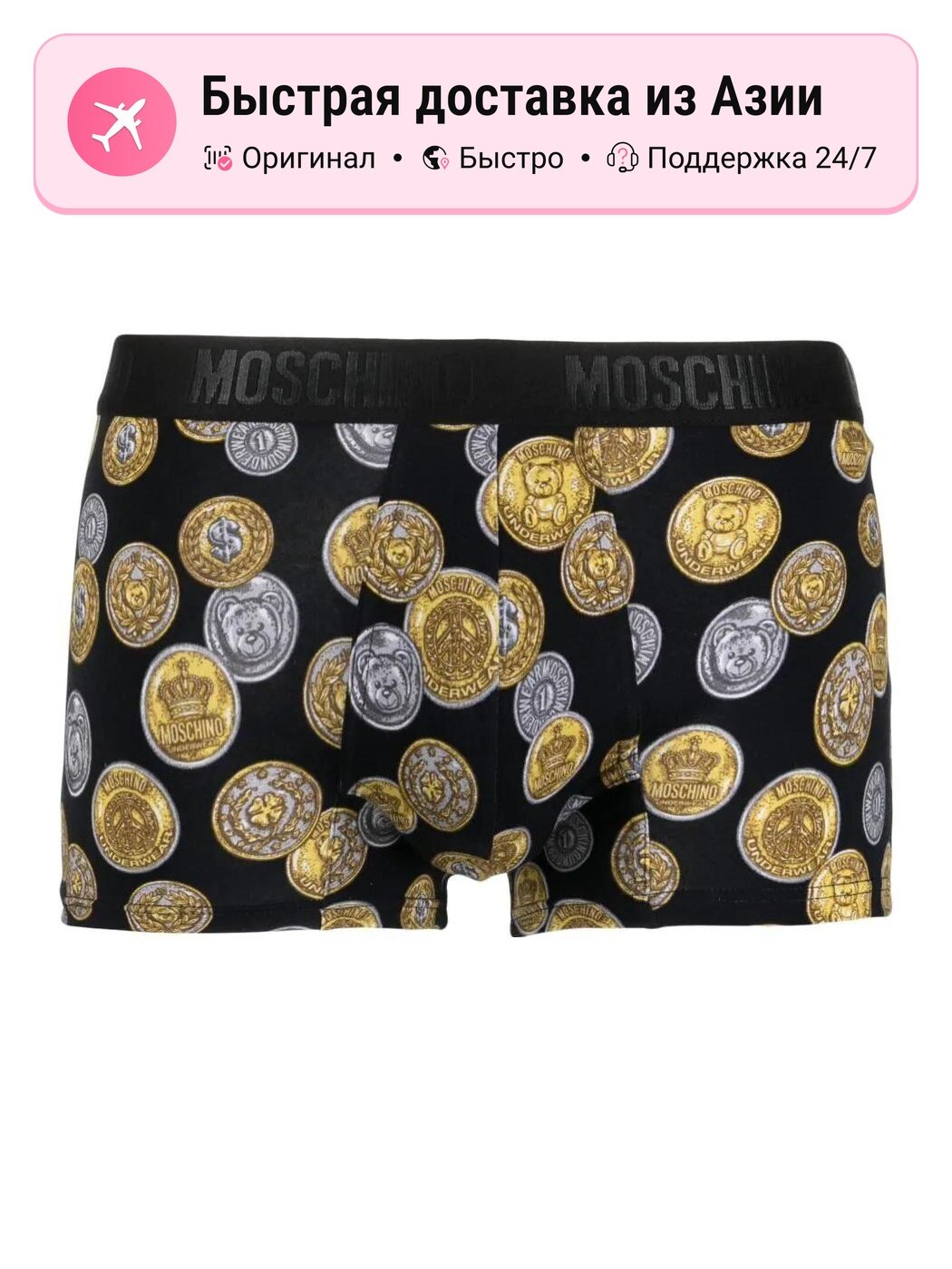 Бриджи MOSCHINO 1 Pack
