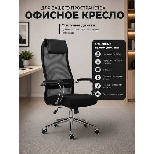 фото Кресло компьютерное comiron кресло офисное с подголовником черная сетка/хром