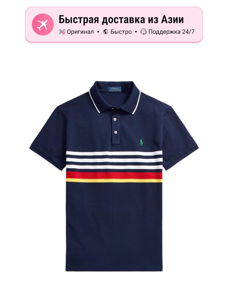 Поло Polo Ralph Lauren Polo Ralph Lauren