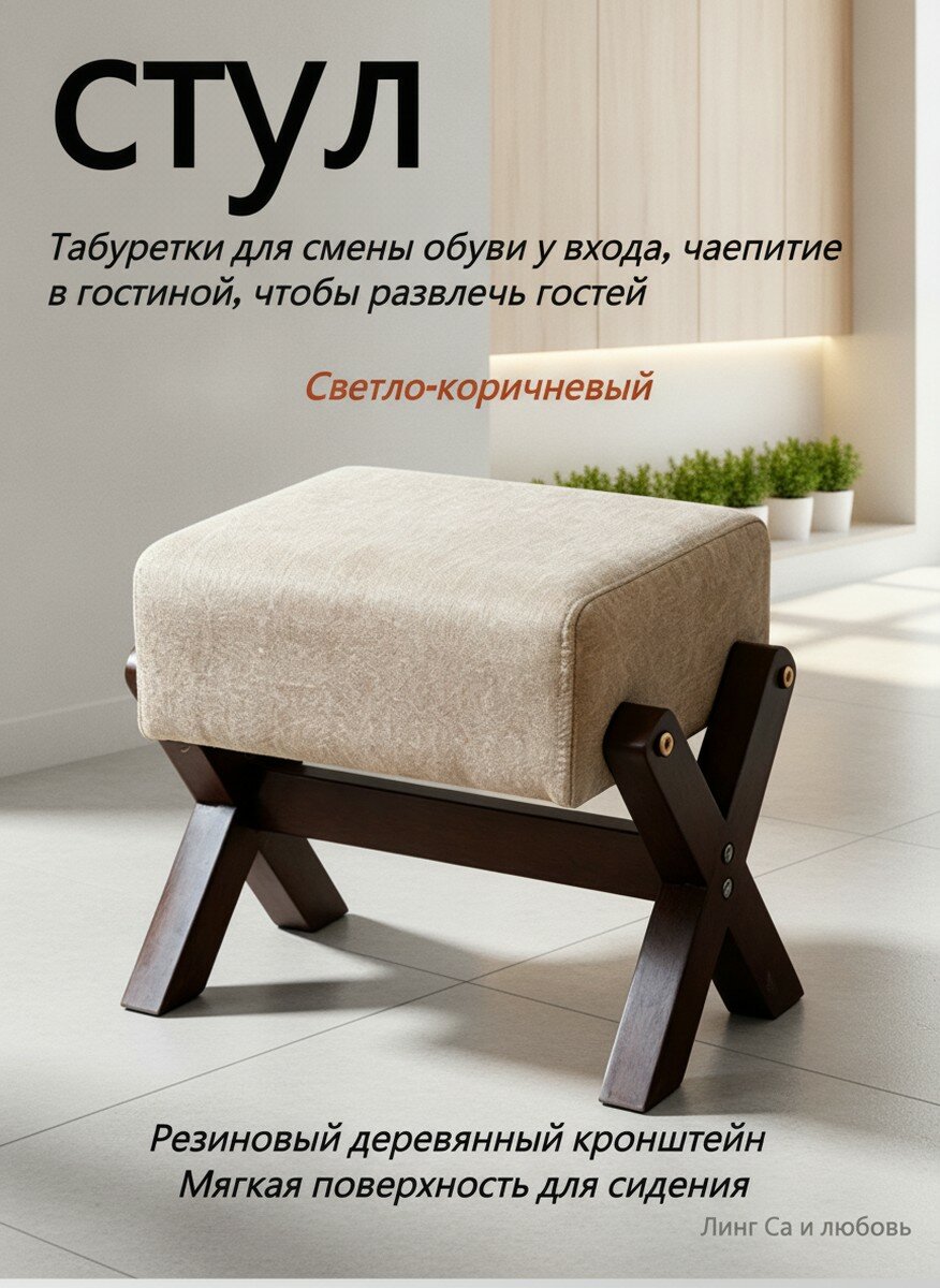 Складной мягкий табурет, деревянный каркас, пуф для прихожей и гостиной