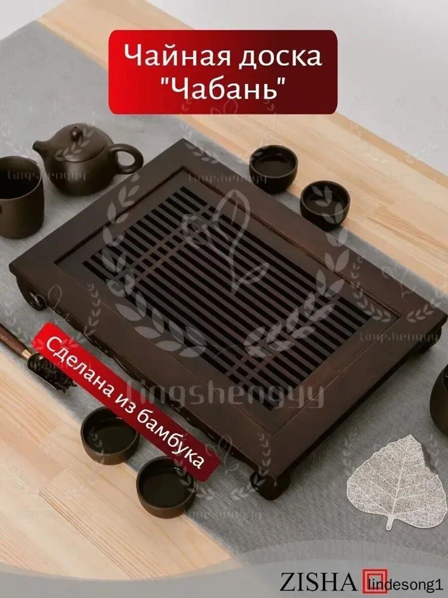 Чабань-чайная доска из бамбука, 40 см, темно-коричневая, прямоугольная, 1 шт