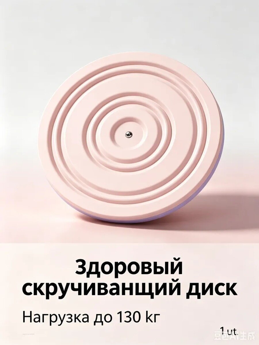 Диск здоровья желтый, нагрузка до 130 кг, страна-изготовитель Китай