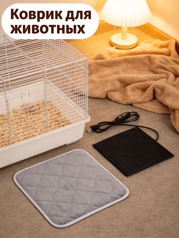 Набор самонагревающийся коврик для собак и кошек и usb грелка для хомяков, без электричества, для отдыха питомцев