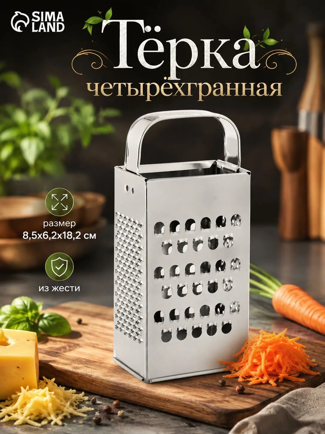 Терка Доляна «Эконом», сталь, 8.5х6.2х18.2 см, 4 грани, серебристый