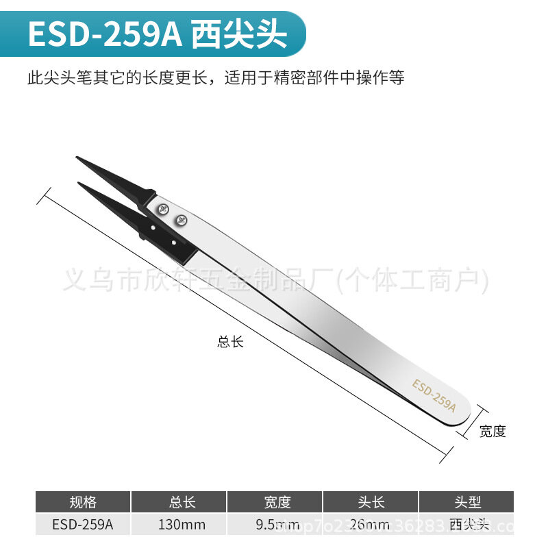 Полные точные пинцеты из нержавеющей стали ESD-259A для электронного ремонта, 1 пара