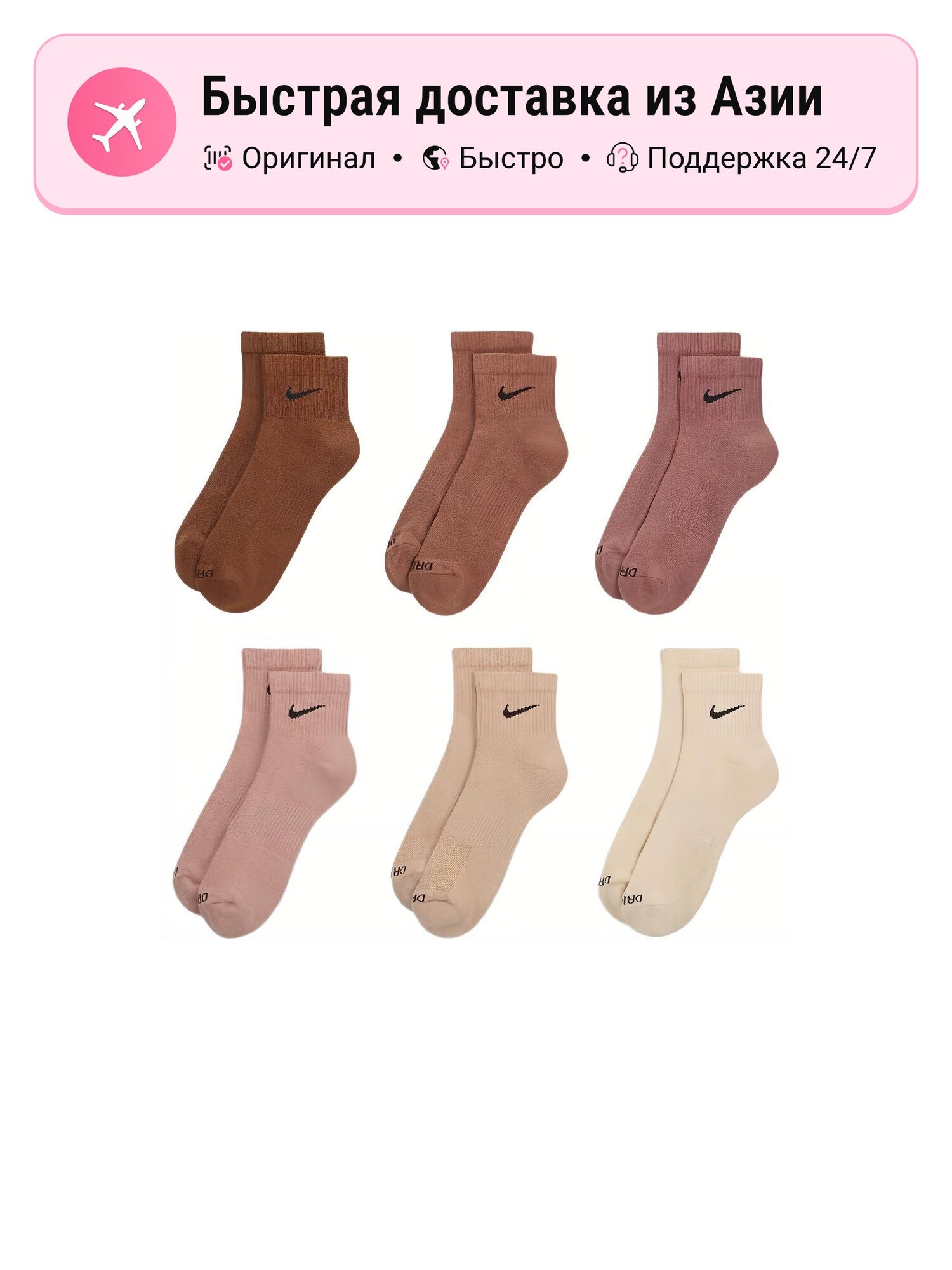Гольфы спортивные NIKE Everyday Plus Cushioned Ankle Socks, комплект