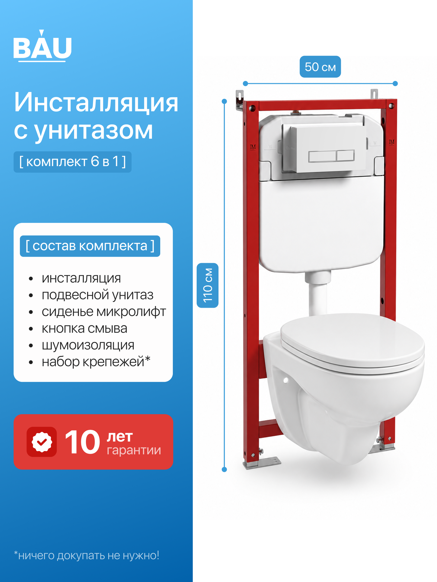 Инсталляция с унитазом комплект BAUEDGE : унитаз Novo, сиденье, клавиша а Pulse, белая/вставка хром