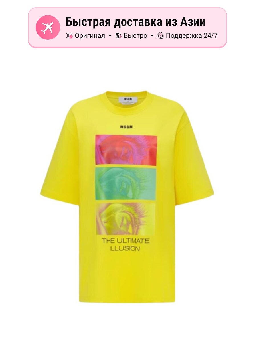 Футболка MSGM MSGM