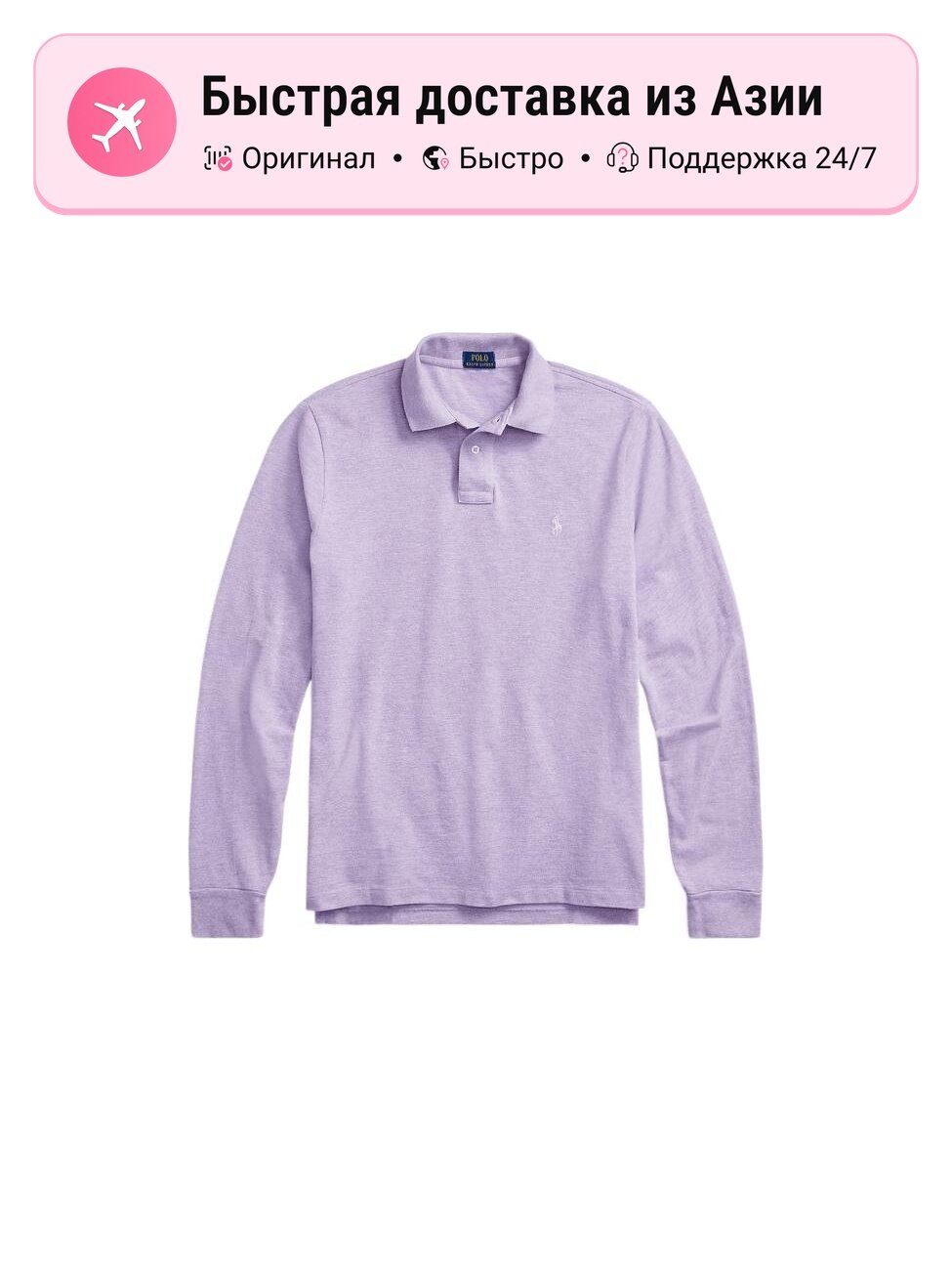Поло Polo Ralph Lauren Polo Ralph Lauren