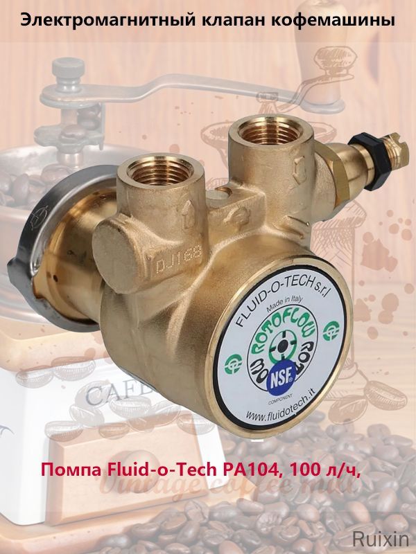 Ротационная помпа Fluid-o-Tech PA104 1330001 производительностью 100 л/ч для перекачки ГСМ