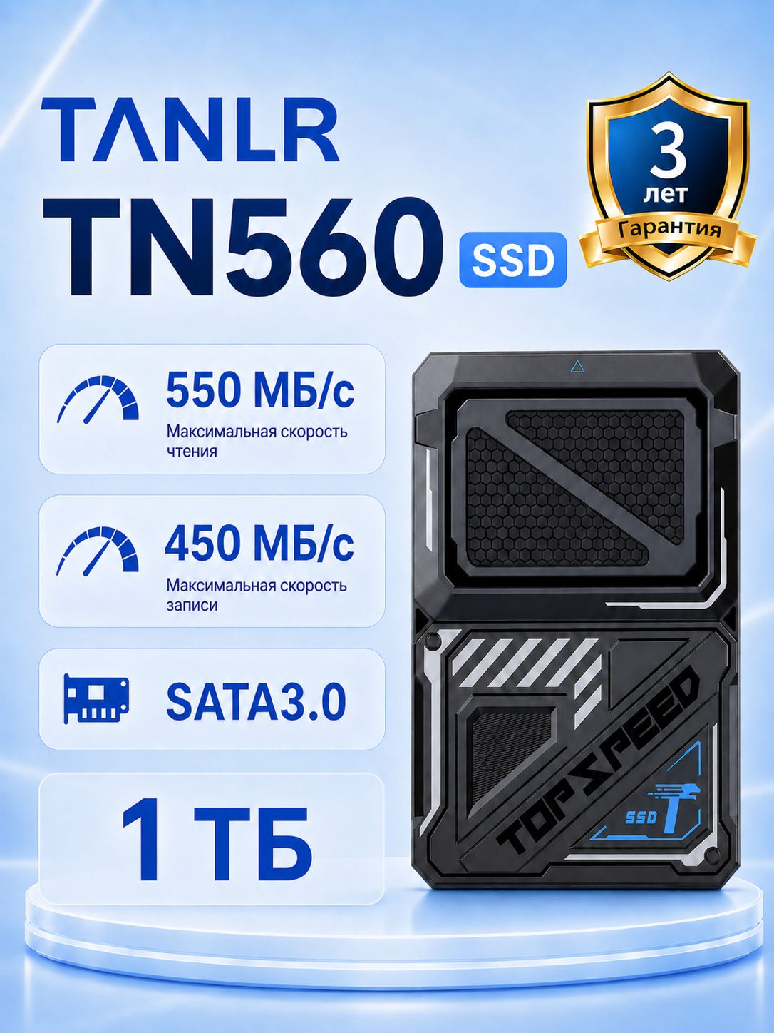 1 ТБ Внутренний SSD-диск T560, 2.5", SATA III 6 Гбит/с (T560)