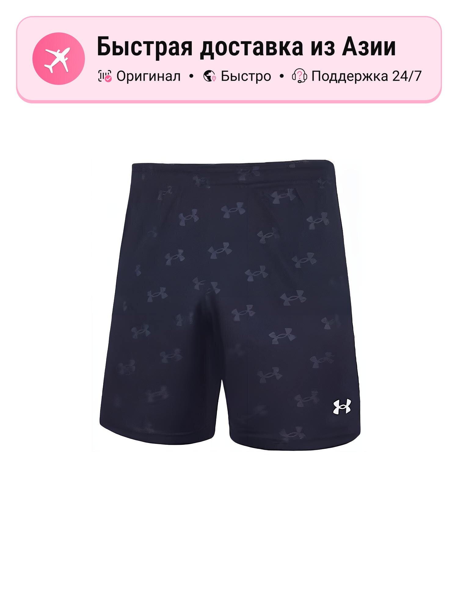 Шорты Under Armour Casual Shorts