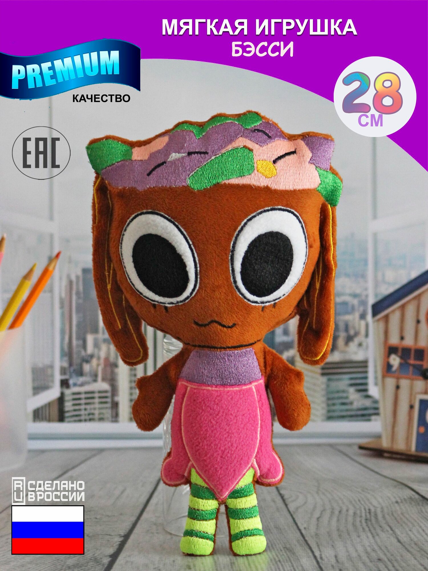 Мягкая игрушка Мир дэнди роблокс dandys world Бесси Бэсси