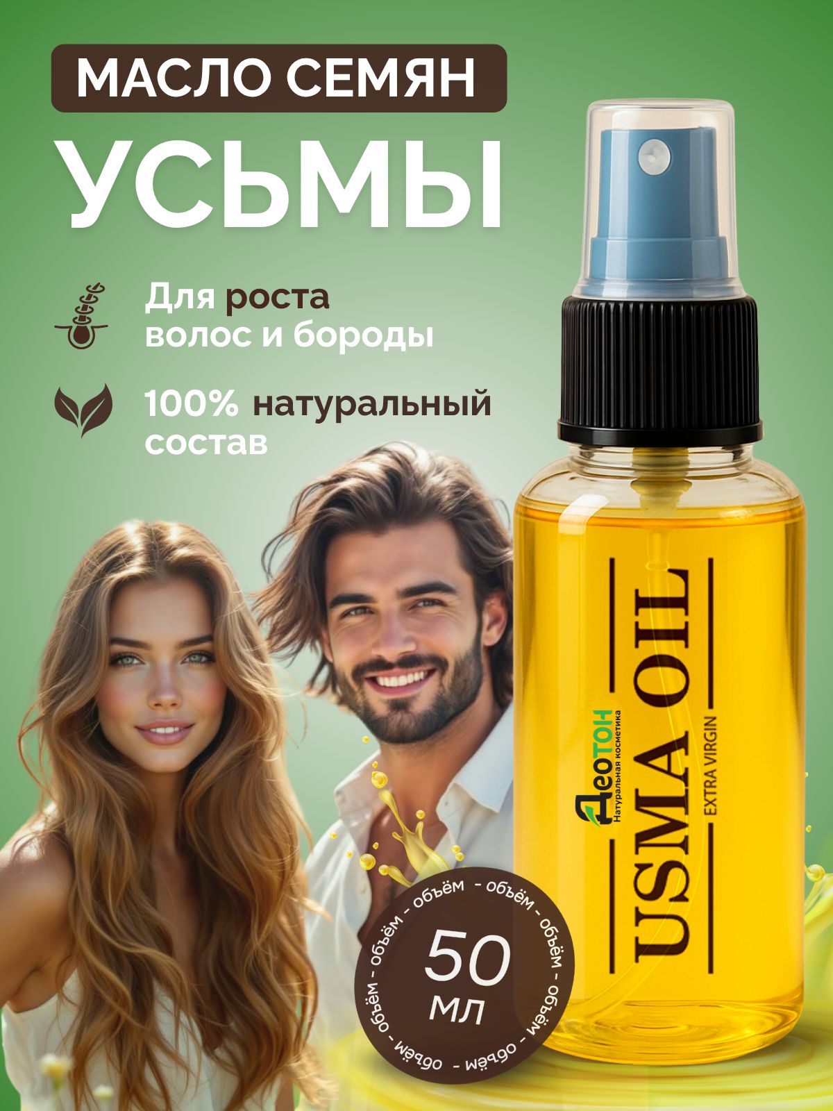 DEOTONE Масло для волос, 50 мл