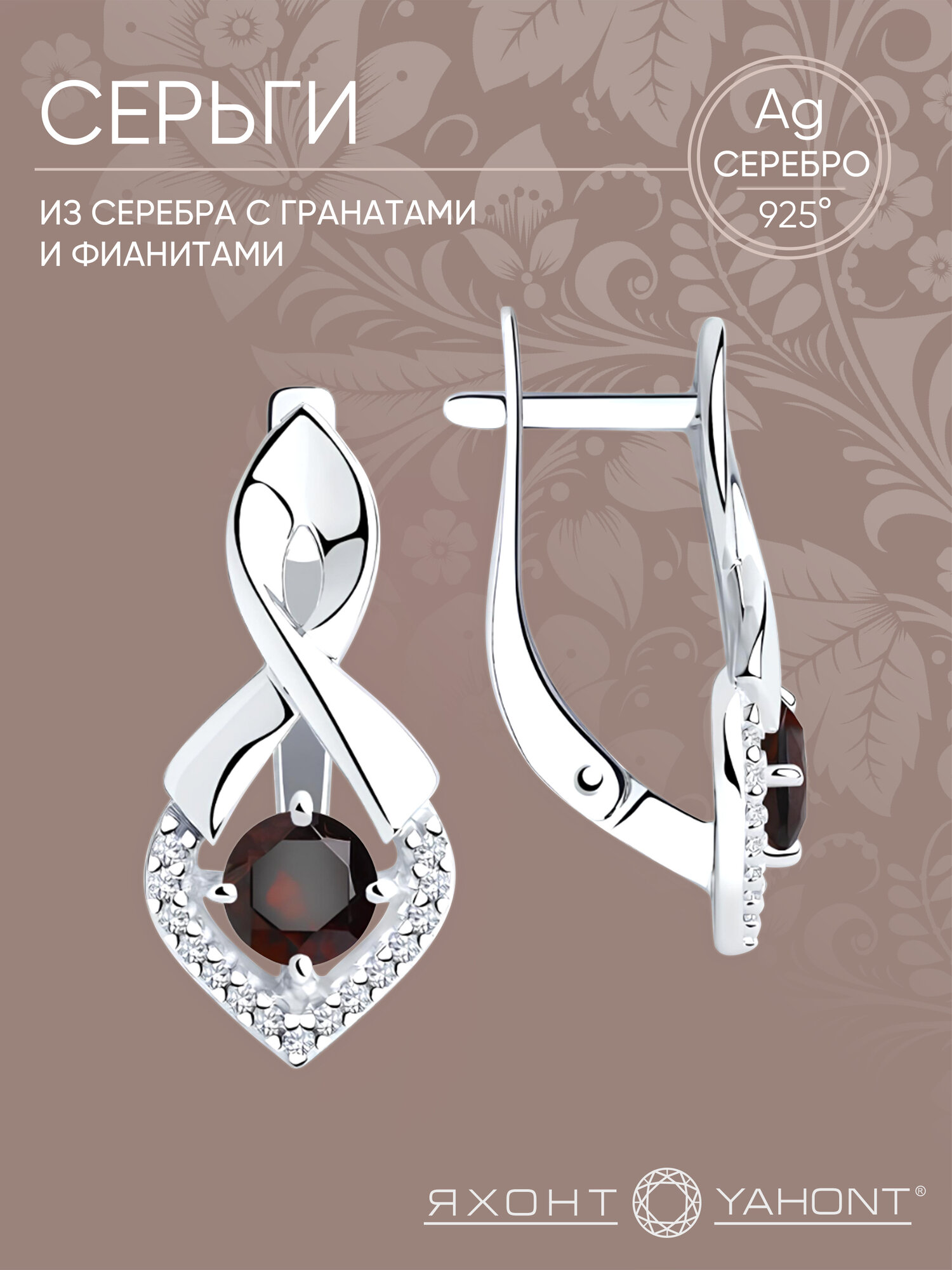 Серьги Яхонт, серебро, 925 проба, родирование, гранат, фианит
