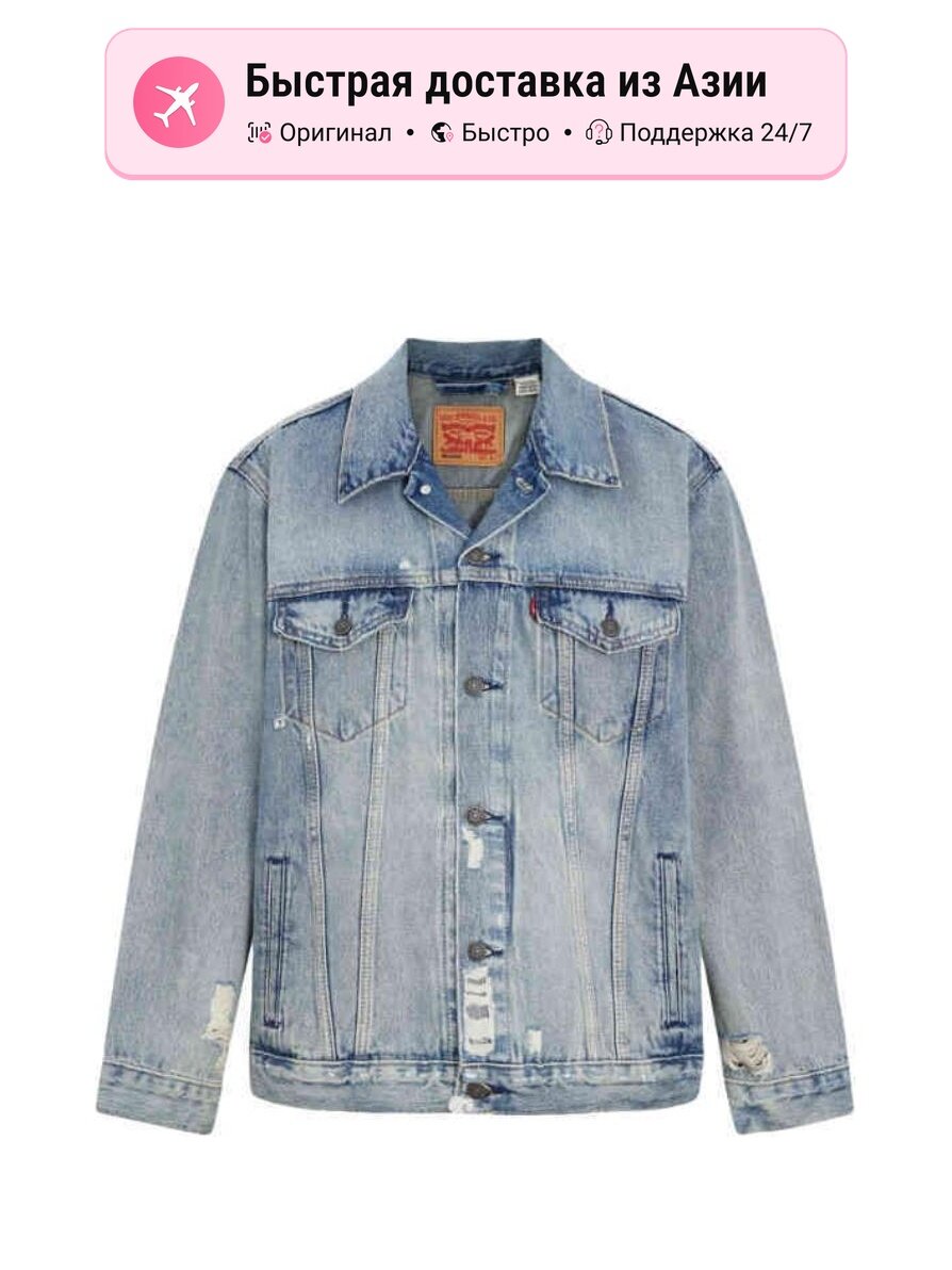 Куртка джинсовая Levi's 1120979077