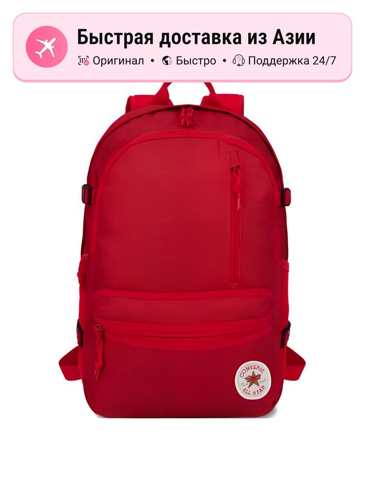 Рюкзак унисекс Converse Polyester Backpack, красный