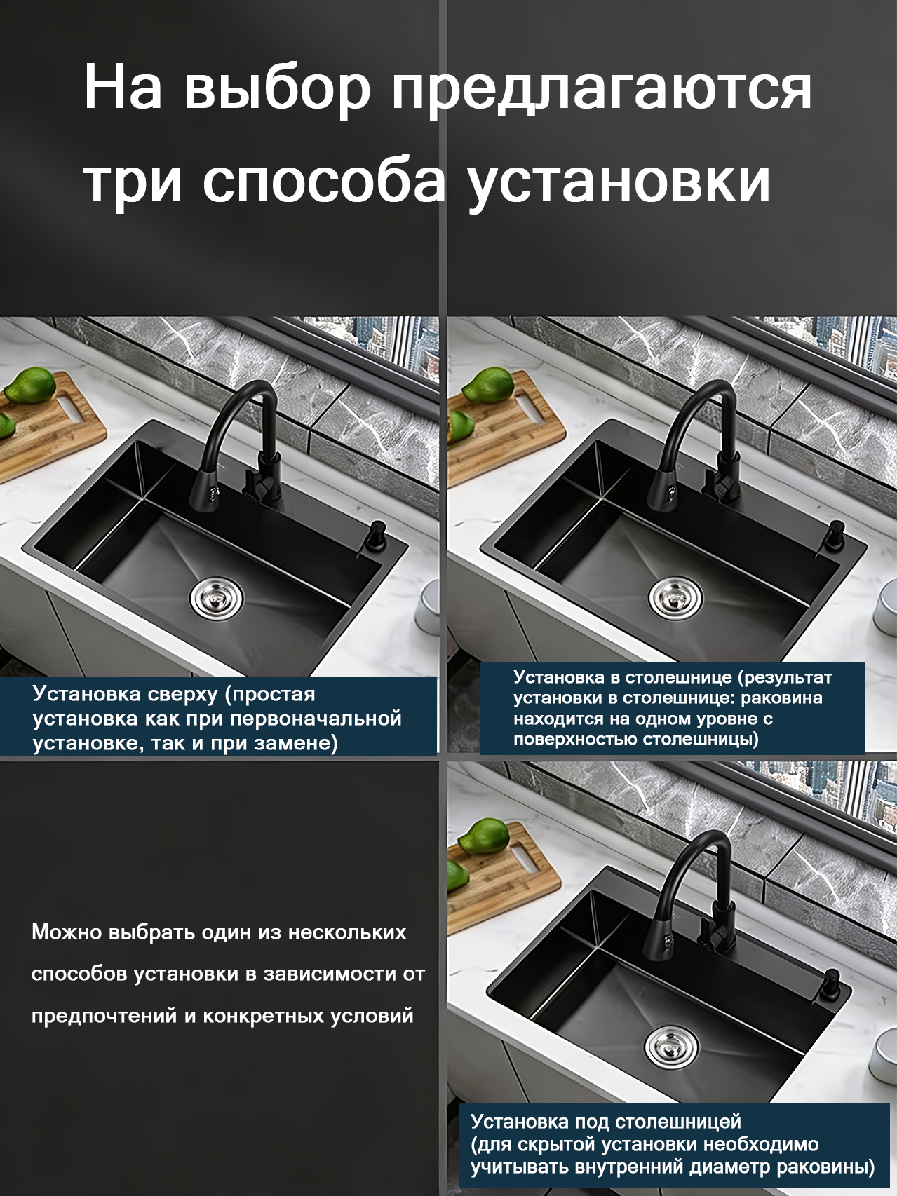 Мойка для кухни, нержавеющая сталь, 60x50 см, с дуршлагом, Смеситель, врезная, подстильного/подвесного монтажa, чёрная — фото 1