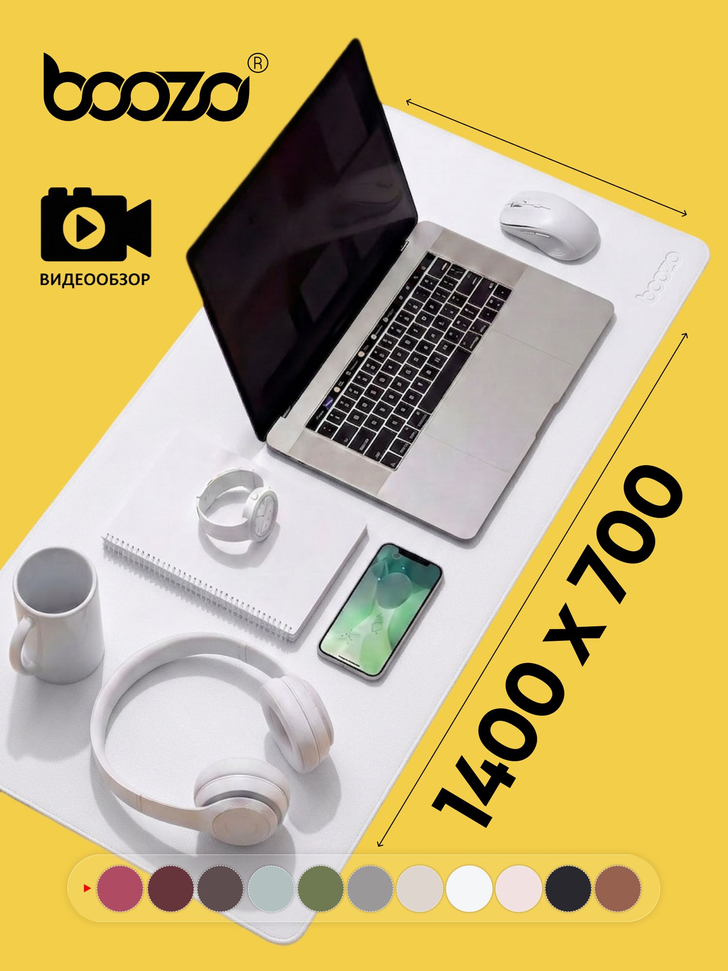 Коврик для мышки большой BOOZO Desk mate s кожаный компьютерный 1400х700 белый