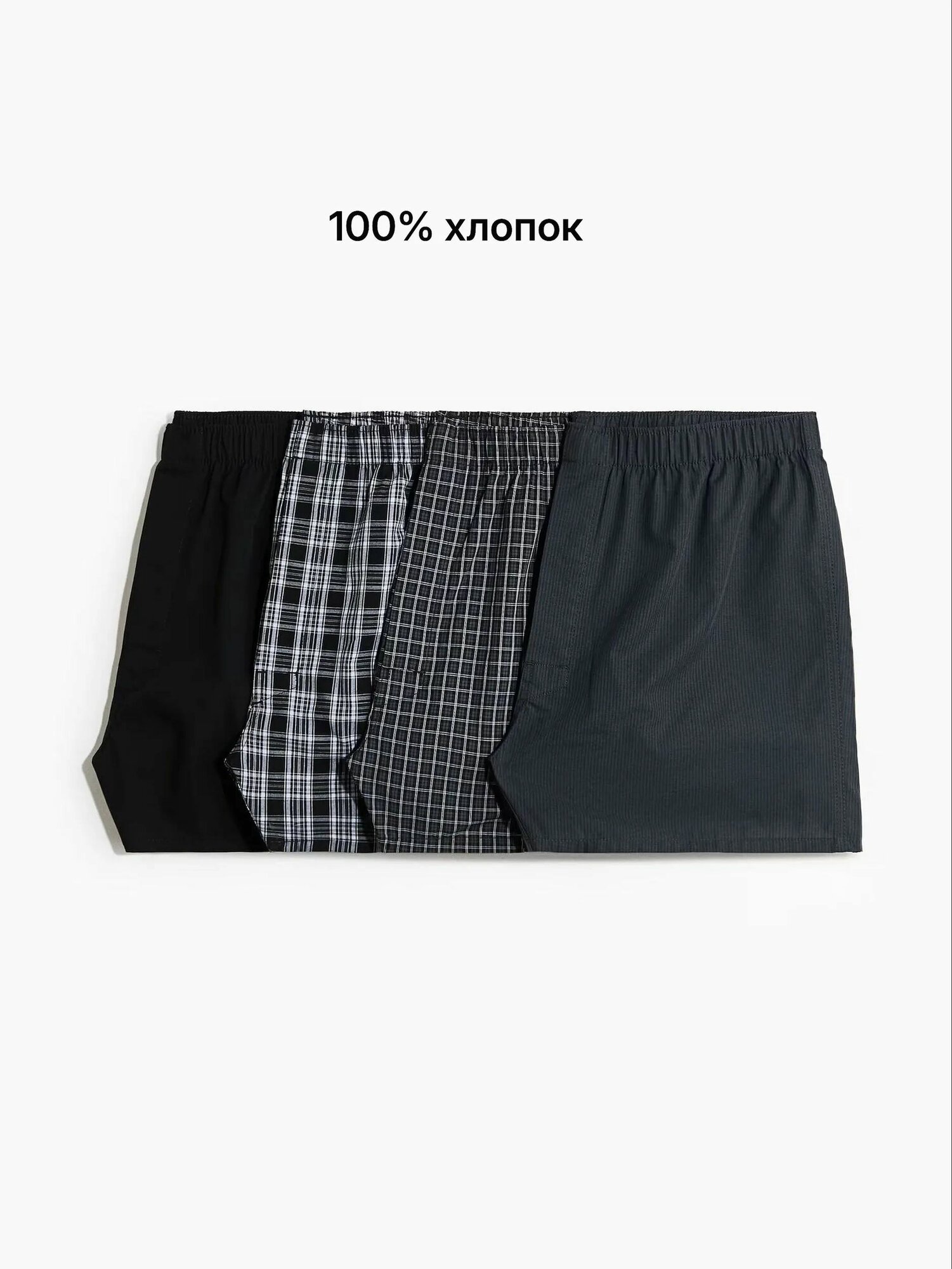 Трусы H&M